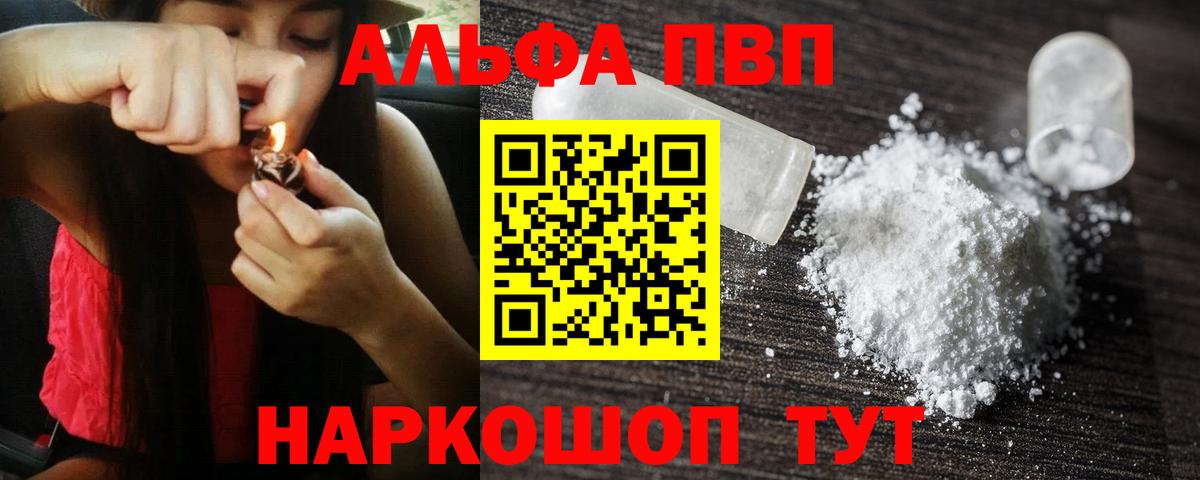 Alpha-PVP СК КРИС Лениногорск