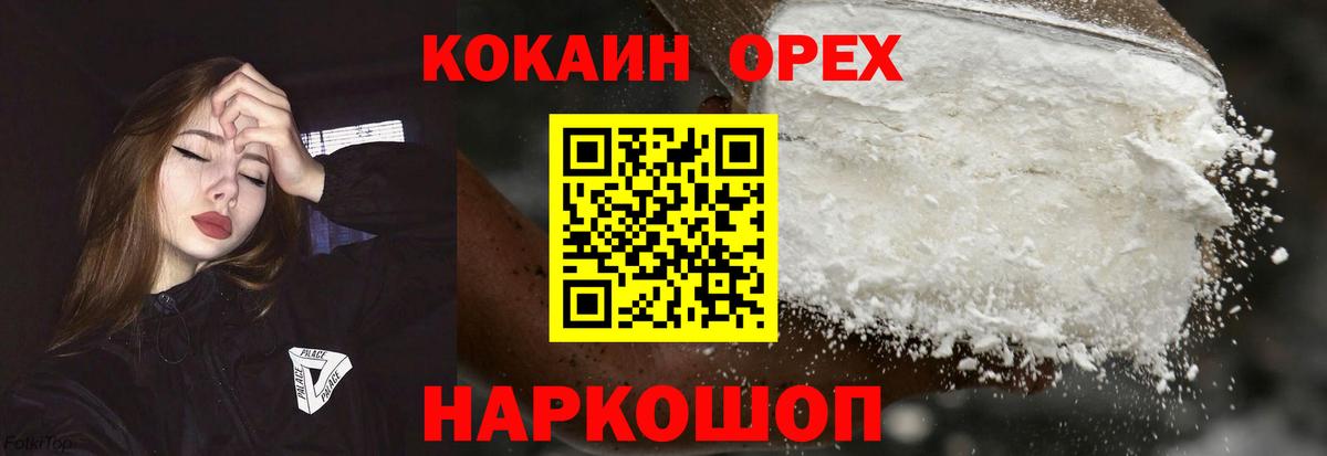 Кокаин Эквадор Лениногорск
