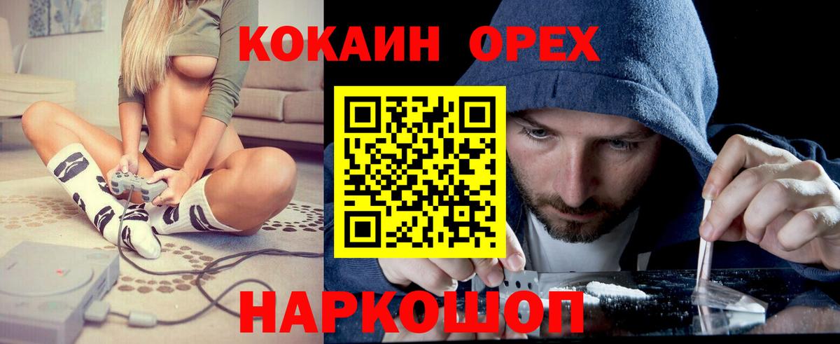 COCAIN Columbia  Cocaine Боливия  Вход с VPN  Кокаин  Лениногорск 