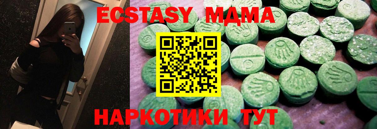 ЭКСТАЗИ 280 MDMA  Вход с VPN  Лениногорск  ЭКСТАЗИ  Ecstasy 99% 