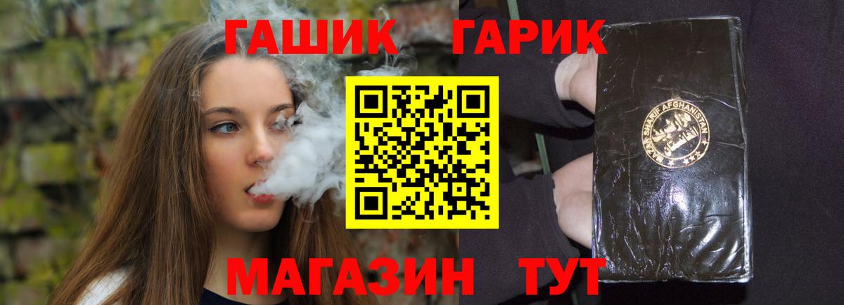 ГАШИШ хэш Лениногорск