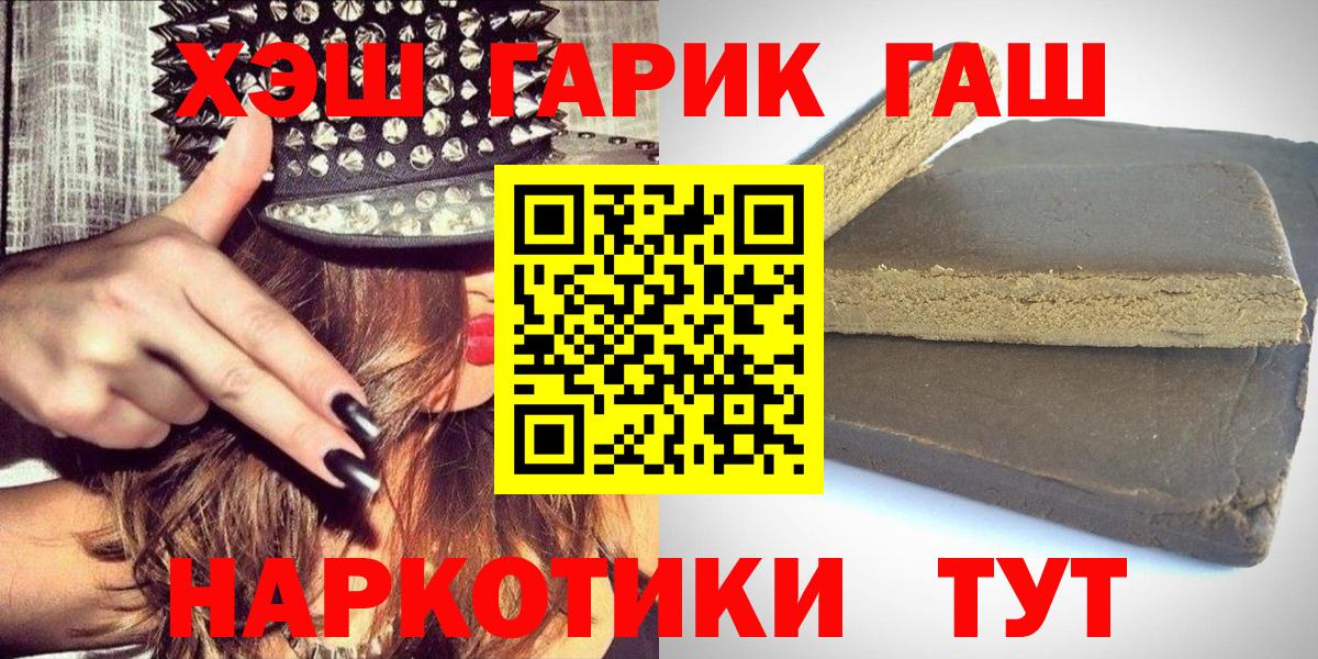 ГАШИШ убойный  Вход с VPN  Гашиш индика сатива  Лениногорск 