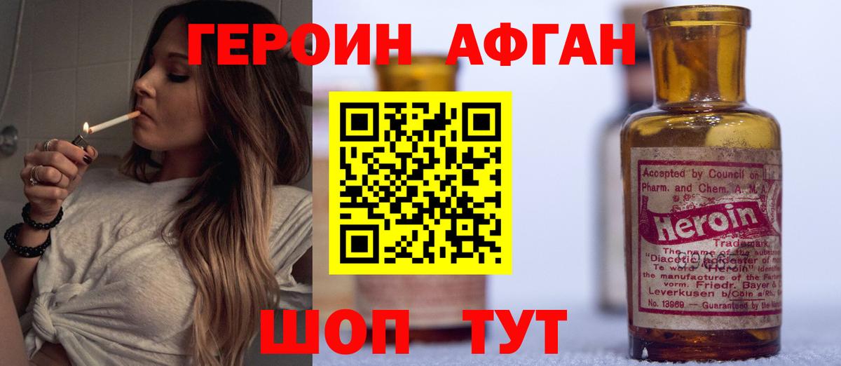 Лениногорск  ГЕРОИН гречка  Вход с VPN 