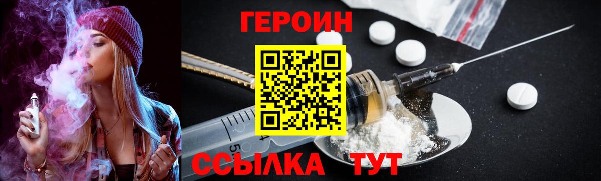 ГЕРОИН Афган Лениногорск