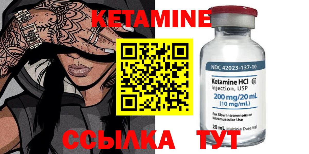 Кетамин ketamine  нарко площадка официальный сайт  Кетамин VHQ  Лениногорск  Вход с VPN 