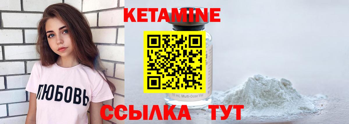 Кетамин VHQ Лениногорск