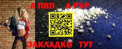 apvp Дубна