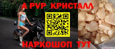 apvp Дубна