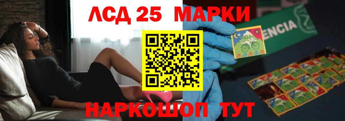 ЛСД экстази кислота Лениногорск