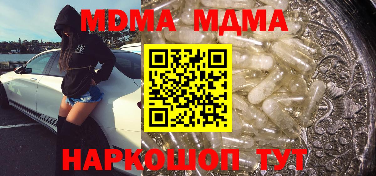 МДМА молли  Вход с VPN  МДМА VHQ  Лениногорск 