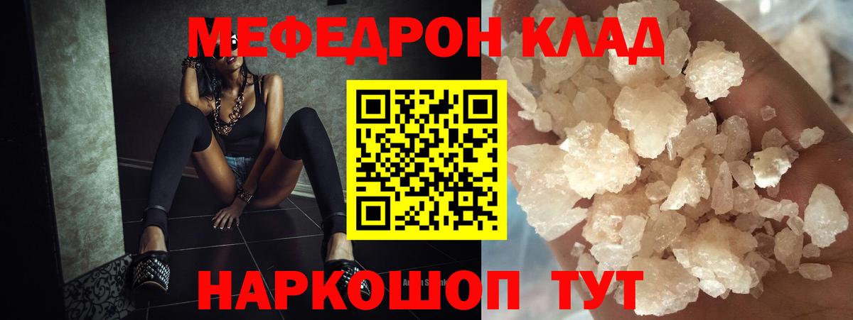 МЕФ  МЕФ кристаллы  Вход с VPN  Лениногорск  Мефедрон VHQ 