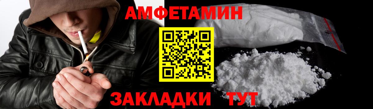 Метамфетамин витя Лениногорск