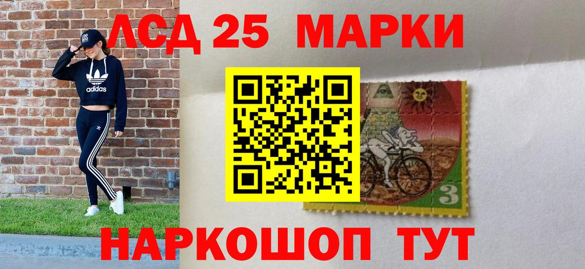 Марки 25I-NBOMe 1,8мг Лениногорск