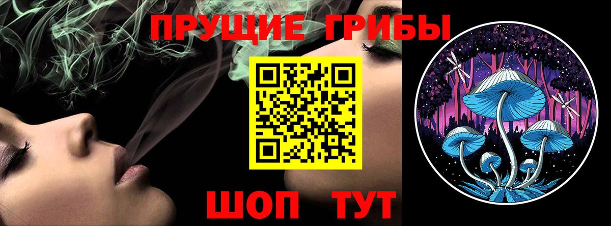 Галлюциногенные грибы MAGIC MUSHROOMS Лениногорск